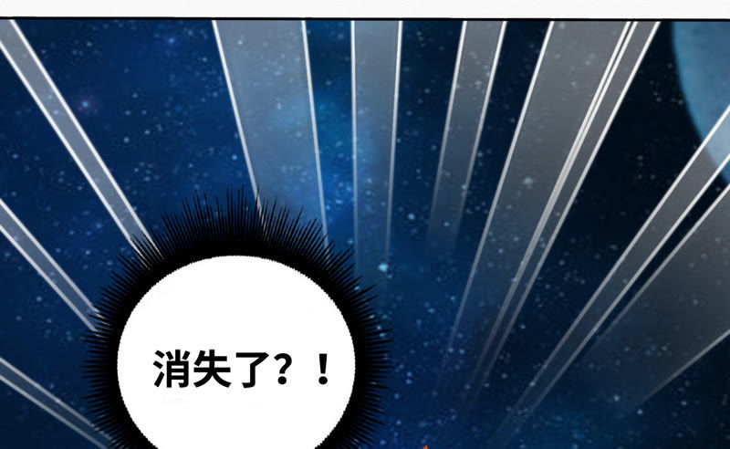 《今天地球爆炸了吗》漫画最新章节第66话 神秘人免费下拉式在线观看章节第【31】张图片