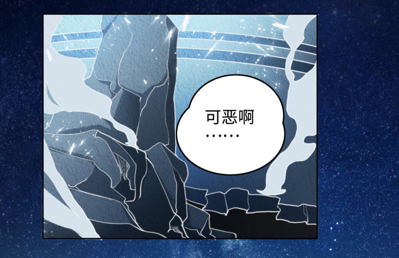 《今天地球爆炸了吗》漫画最新章节第66话 神秘人免费下拉式在线观看章节第【34】张图片