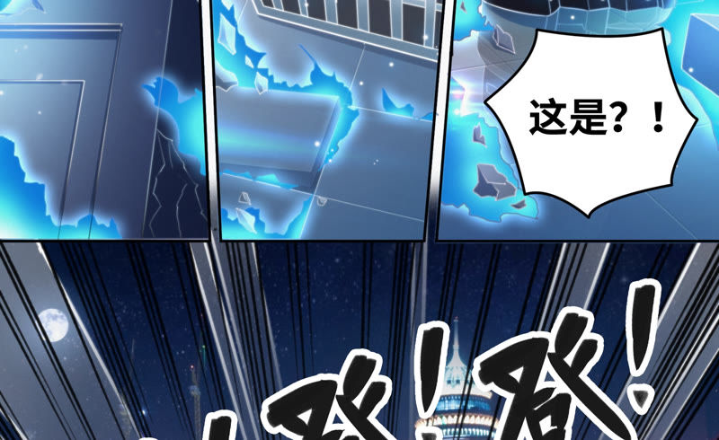 《今天地球爆炸了吗》漫画最新章节第66话 神秘人免费下拉式在线观看章节第【43】张图片