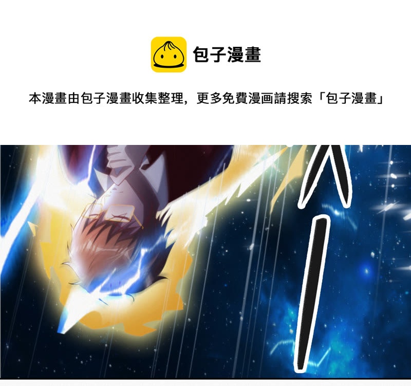 《今天地球爆炸了吗》漫画最新章节第66话 神秘人免费下拉式在线观看章节第【51】张图片