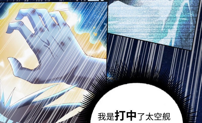 《今天地球爆炸了吗》漫画最新章节第66话 神秘人免费下拉式在线观看章节第【54】张图片