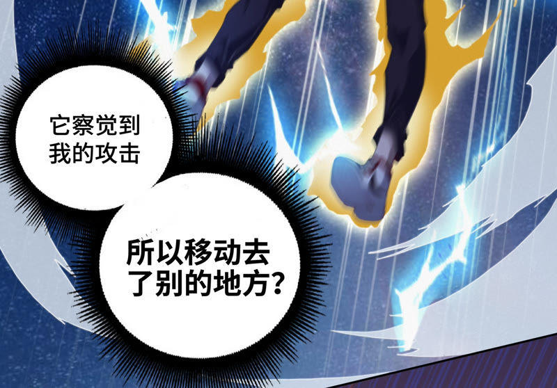 《今天地球爆炸了吗》漫画最新章节第66话 神秘人免费下拉式在线观看章节第【57】张图片