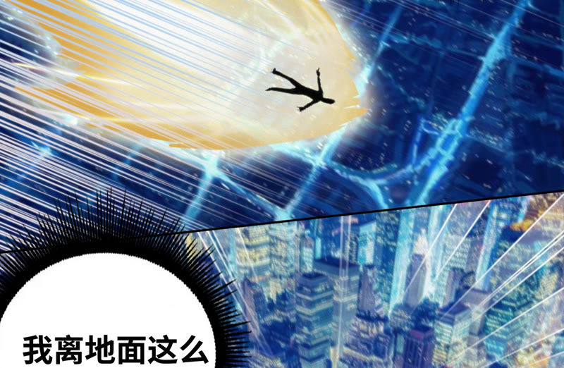 《今天地球爆炸了吗》漫画最新章节第66话 神秘人免费下拉式在线观看章节第【59】张图片