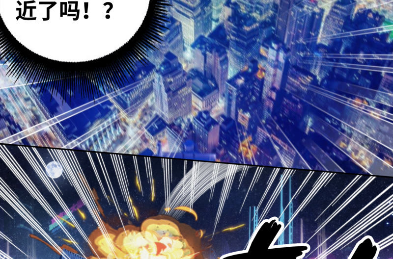 《今天地球爆炸了吗》漫画最新章节第66话 神秘人免费下拉式在线观看章节第【60】张图片