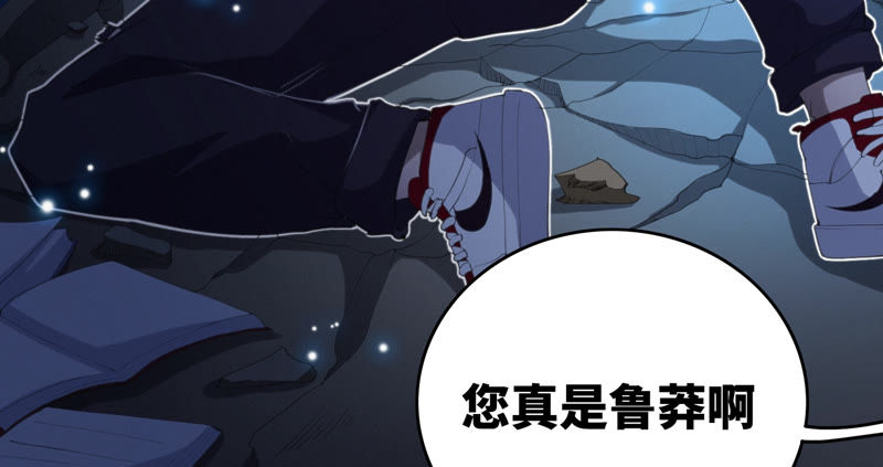 《今天地球爆炸了吗》漫画最新章节第66话 神秘人免费下拉式在线观看章节第【68】张图片