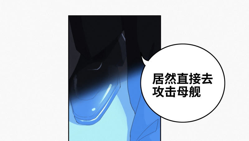 《今天地球爆炸了吗》漫画最新章节第66话 神秘人免费下拉式在线观看章节第【72】张图片