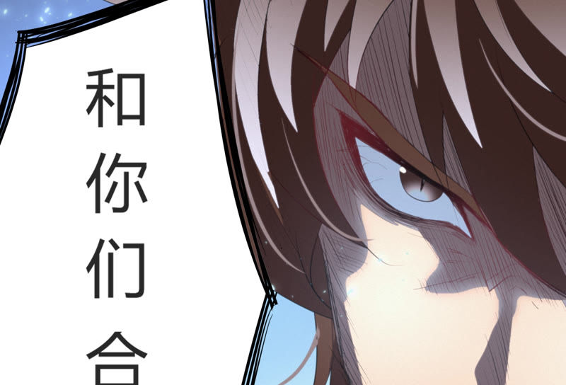 《今天地球爆炸了吗》漫画最新章节第67话 有矿校长免费下拉式在线观看章节第【139】张图片