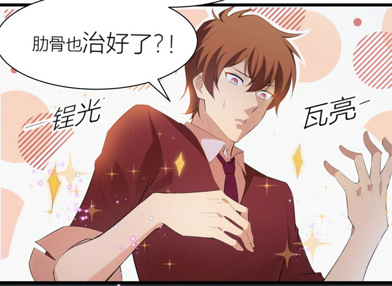 《今天地球爆炸了吗》漫画最新章节第67话 有矿校长免费下拉式在线观看章节第【41】张图片