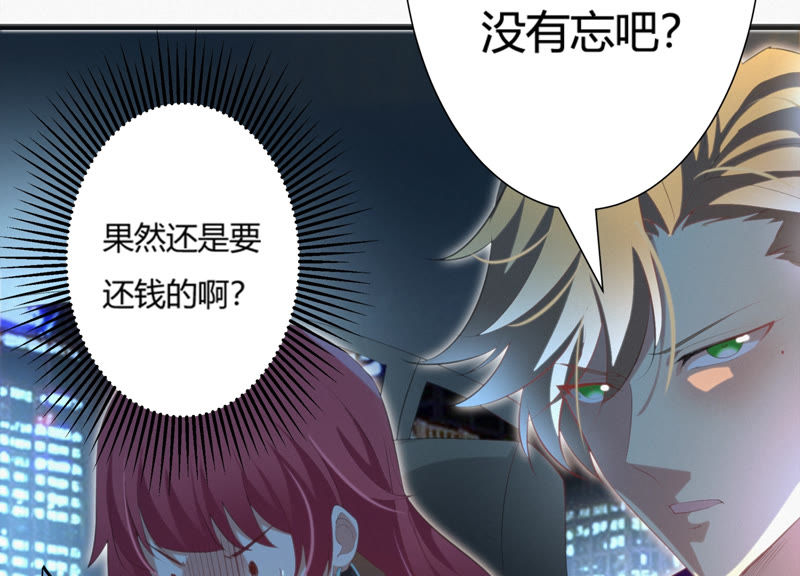 《今天地球爆炸了吗》漫画最新章节第67话 有矿校长免费下拉式在线观看章节第【89】张图片