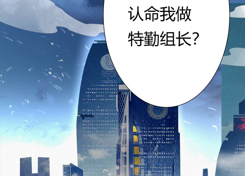 《今天地球爆炸了吗》漫画最新章节第67话 有矿校长免费下拉式在线观看章节第【98】张图片