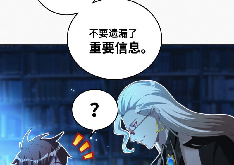 《今天地球爆炸了吗》漫画最新章节第68话 黎明之前免费下拉式在线观看章节第【20】张图片