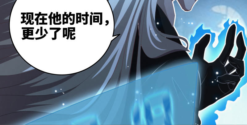 《今天地球爆炸了吗》漫画最新章节第68话 黎明之前免费下拉式在线观看章节第【44】张图片