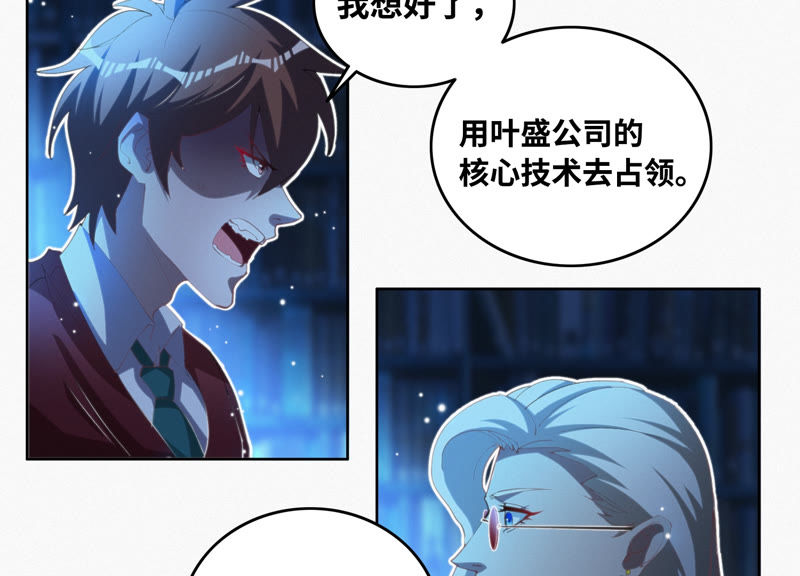 《今天地球爆炸了吗》漫画最新章节第68话 黎明之前免费下拉式在线观看章节第【58】张图片