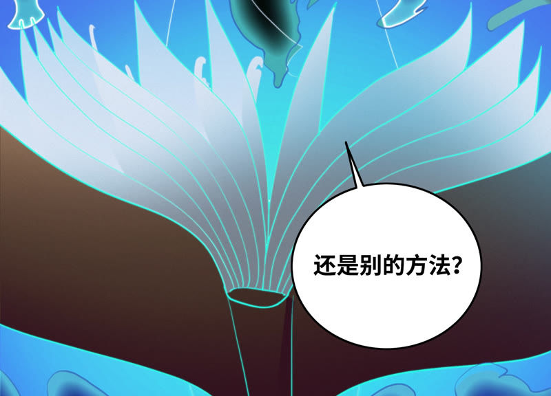 《今天地球爆炸了吗》漫画最新章节第68话 黎明之前免费下拉式在线观看章节第【64】张图片