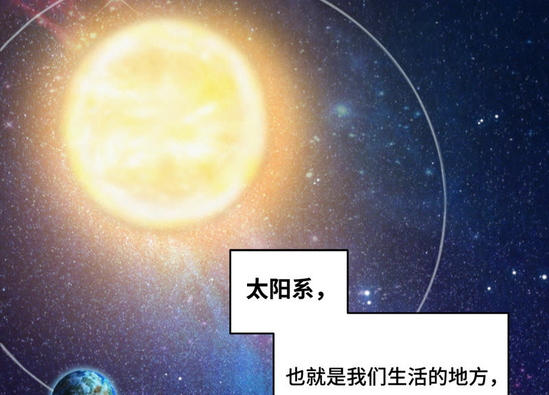 《今天地球爆炸了吗》漫画最新章节第68话 黎明之前免费下拉式在线观看章节第【7】张图片