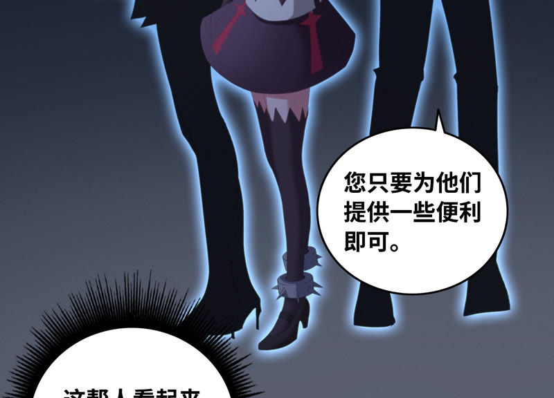 《今天地球爆炸了吗》漫画最新章节第68话 黎明之前免费下拉式在线观看章节第【70】张图片