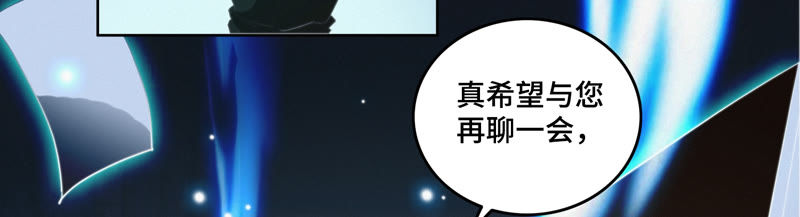 《今天地球爆炸了吗》漫画最新章节第68话 黎明之前免费下拉式在线观看章节第【75】张图片