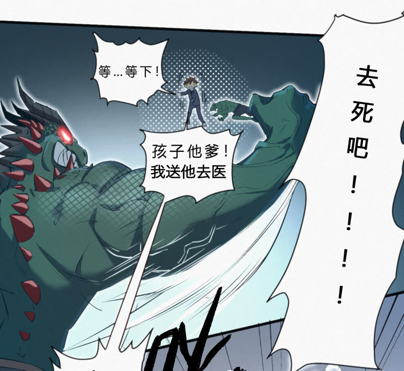 《今天地球爆炸了吗》漫画最新章节第7话 英雄归来！免费下拉式在线观看章节第【10】张图片