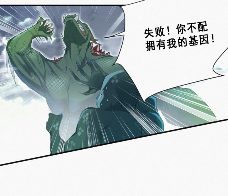 《今天地球爆炸了吗》漫画最新章节第7话 英雄归来！免费下拉式在线观看章节第【17】张图片