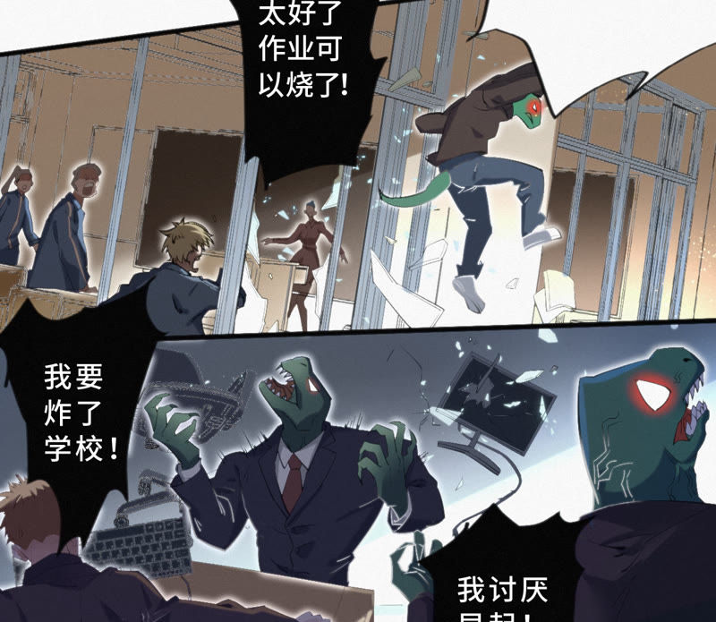 《今天地球爆炸了吗》漫画最新章节第7话 英雄归来！免费下拉式在线观看章节第【36】张图片