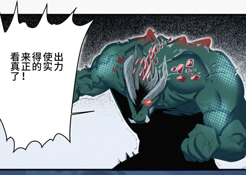 《今天地球爆炸了吗》漫画最新章节第7话 英雄归来！免费下拉式在线观看章节第【55】张图片