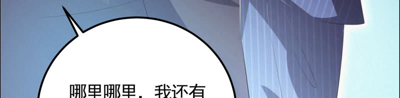 《今天地球爆炸了吗》漫画最新章节第69话 公爵的访问免费下拉式在线观看章节第【53】张图片