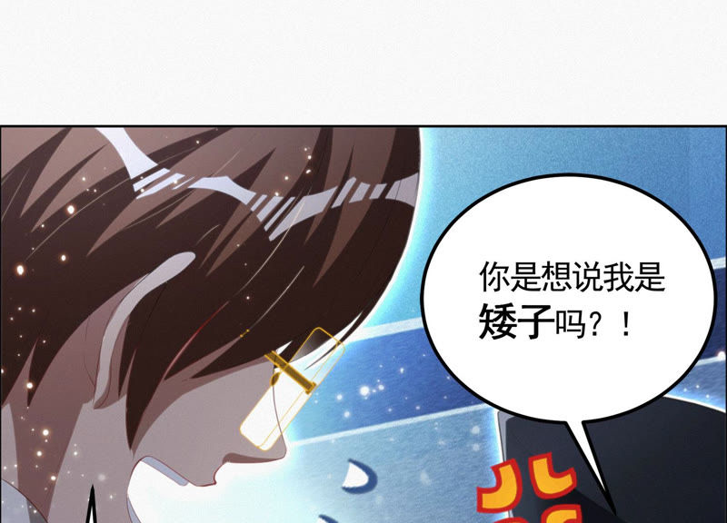 《今天地球爆炸了吗》漫画最新章节第69话 公爵的访问免费下拉式在线观看章节第【82】张图片