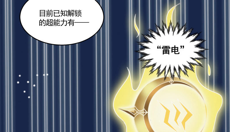 《今天地球爆炸了吗》漫画最新章节第70话 庞参谋长免费下拉式在线观看章节第【39】张图片