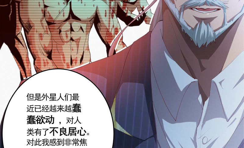 《今天地球爆炸了吗》漫画最新章节第70话 庞参谋长免费下拉式在线观看章节第【55】张图片