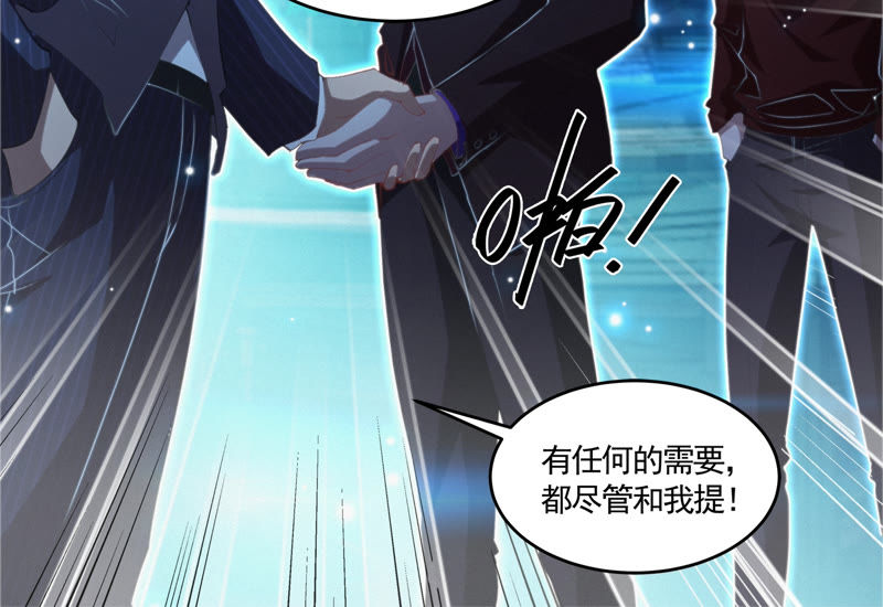 《今天地球爆炸了吗》漫画最新章节第70话 庞参谋长免费下拉式在线观看章节第【59】张图片