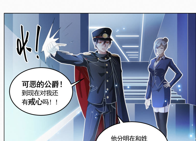 《今天地球爆炸了吗》漫画最新章节第70话 庞参谋长免费下拉式在线观看章节第【6】张图片