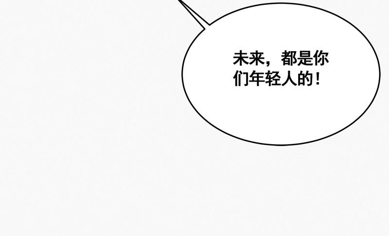 《今天地球爆炸了吗》漫画最新章节第70话 庞参谋长免费下拉式在线观看章节第【64】张图片