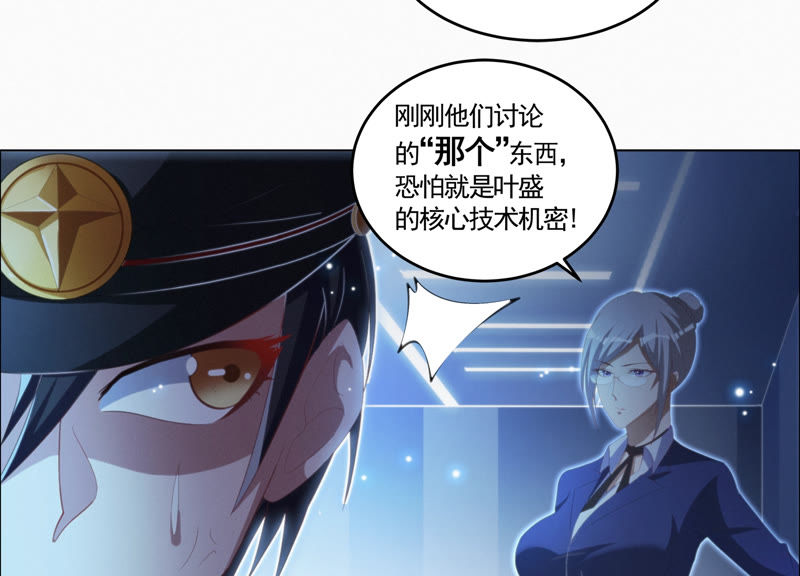 《今天地球爆炸了吗》漫画最新章节第70话 庞参谋长免费下拉式在线观看章节第【8】张图片