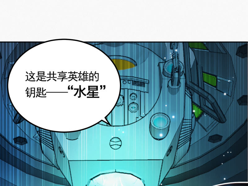 《今天地球爆炸了吗》漫画最新章节第71话 阴谋免费下拉式在线观看章节第【38】张图片