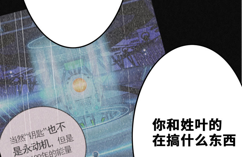 《今天地球爆炸了吗》漫画最新章节第72话 坠海 上免费下拉式在线观看章节第【45】张图片