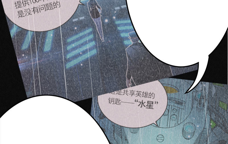 《今天地球爆炸了吗》漫画最新章节第72话 坠海 上免费下拉式在线观看章节第【46】张图片