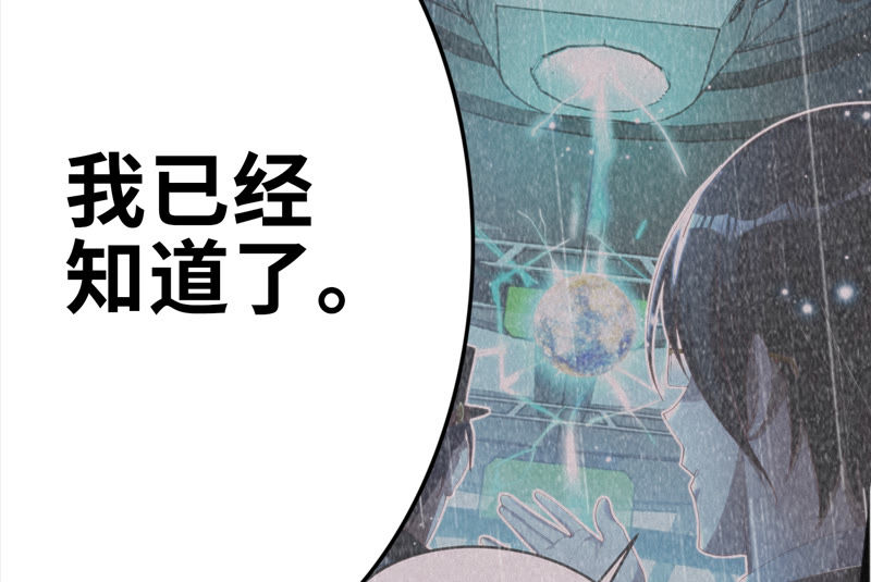 《今天地球爆炸了吗》漫画最新章节第72话 坠海 上免费下拉式在线观看章节第【47】张图片