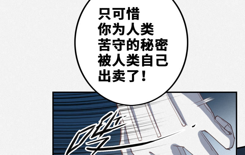 《今天地球爆炸了吗》漫画最新章节第72话 坠海 上免费下拉式在线观看章节第【52】张图片