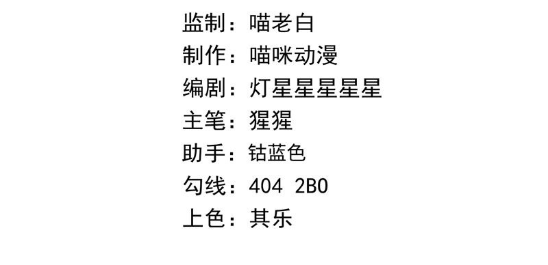 《今天地球爆炸了吗》漫画最新章节第73话 坠海下免费下拉式在线观看章节第【4】张图片