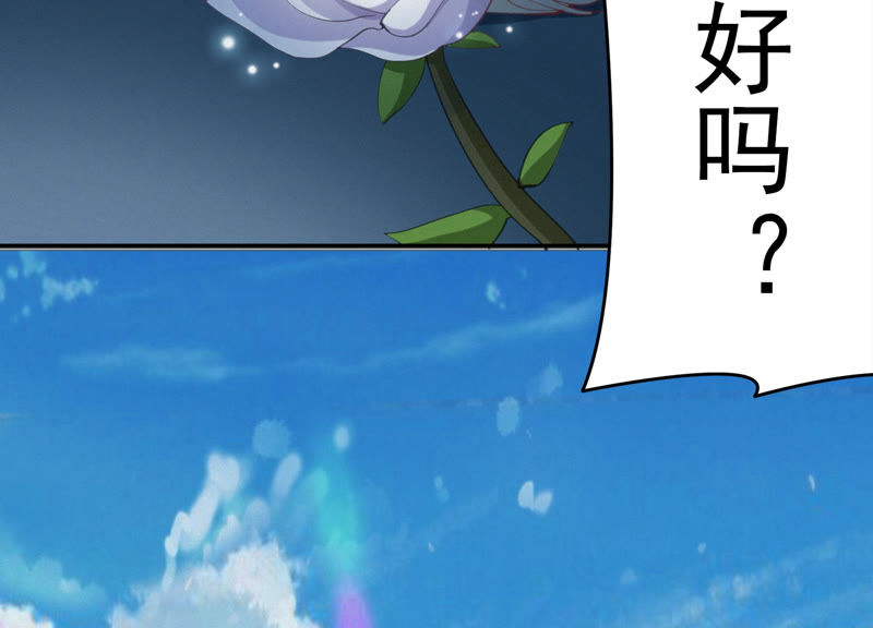 《今天地球爆炸了吗》漫画最新章节第73话 坠海下免费下拉式在线观看章节第【45】张图片