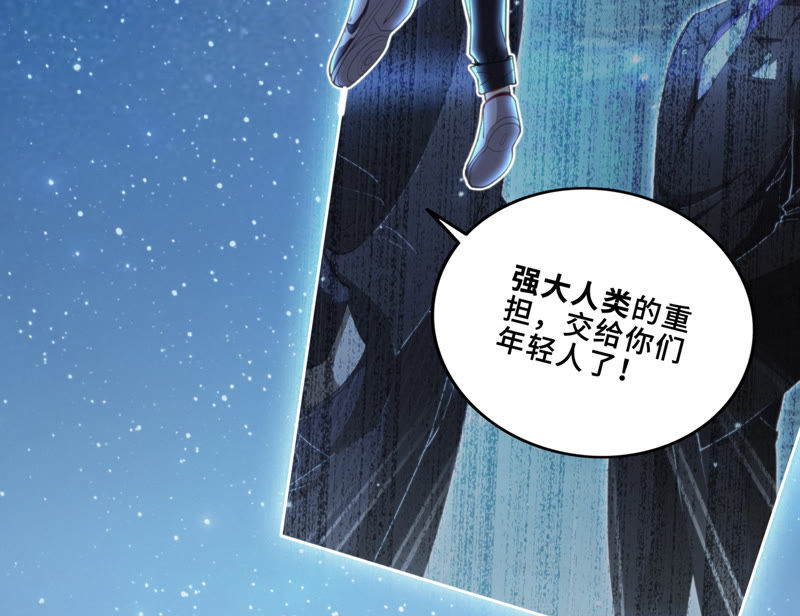 《今天地球爆炸了吗》漫画最新章节第74话 决斗之晨免费下拉式在线观看章节第【16】张图片