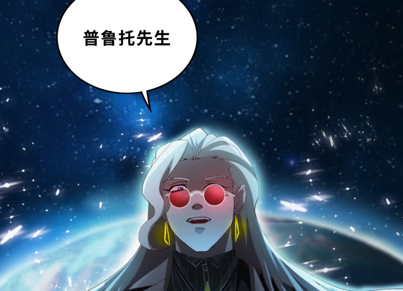 《今天地球爆炸了吗》漫画最新章节第74话 决斗之晨免费下拉式在线观看章节第【29】张图片