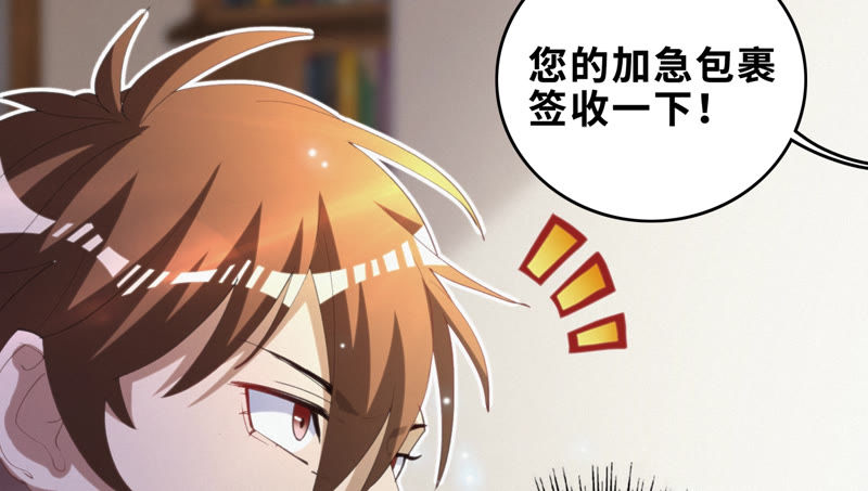 《今天地球爆炸了吗》漫画最新章节第74话 决斗之晨免费下拉式在线观看章节第【41】张图片