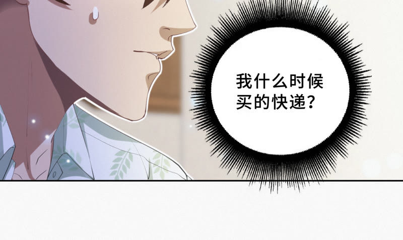 《今天地球爆炸了吗》漫画最新章节第74话 决斗之晨免费下拉式在线观看章节第【42】张图片