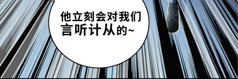 《今天地球爆炸了吗》漫画最新章节第74话 决斗之晨免费下拉式在线观看章节第【72】张图片