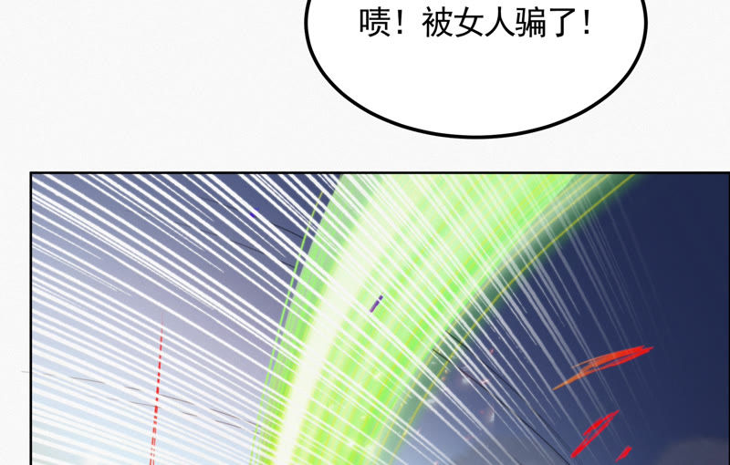 《今天地球爆炸了吗》漫画最新章节第76话 岩浆与玫瑰 其一免费下拉式在线观看章节第【16】张图片