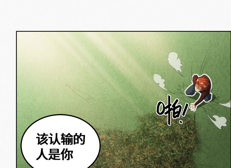 《今天地球爆炸了吗》漫画最新章节第76话 岩浆与玫瑰 其一免费下拉式在线观看章节第【58】张图片