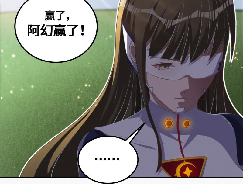 《今天地球爆炸了吗》漫画最新章节第76话 岩浆与玫瑰 其一免费下拉式在线观看章节第【66】张图片