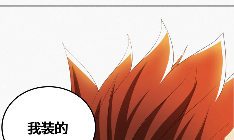 《今天地球爆炸了吗》漫画最新章节第76话 岩浆与玫瑰 其一免费下拉式在线观看章节第【75】张图片