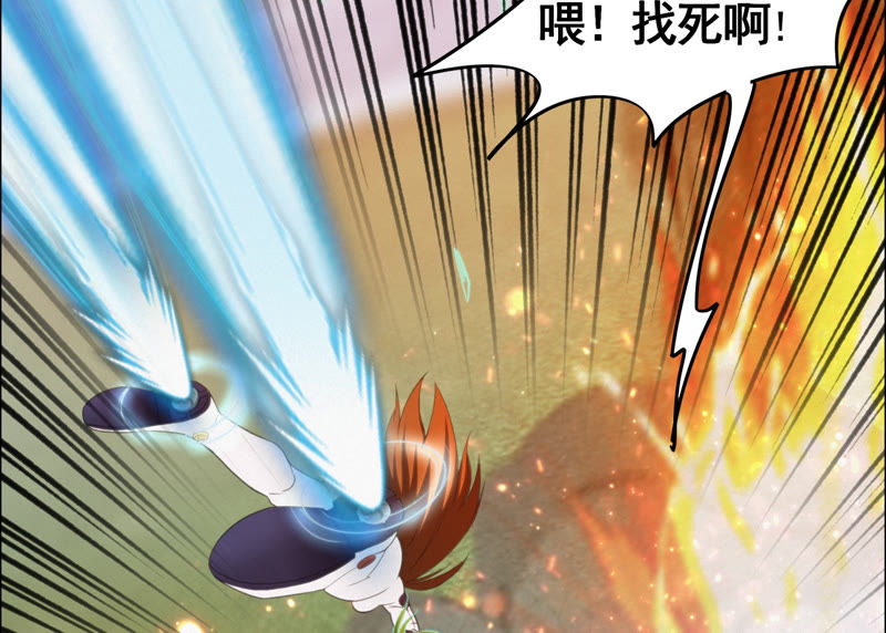 《今天地球爆炸了吗》漫画最新章节第76话 岩浆与玫瑰 其一免费下拉式在线观看章节第【8】张图片